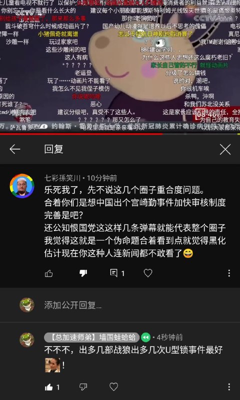 来了来了，洗《🐻出没》《小🐷佩奇》阴暗黑化会导致闹出人命的粉蛆他来了！传送门🚪