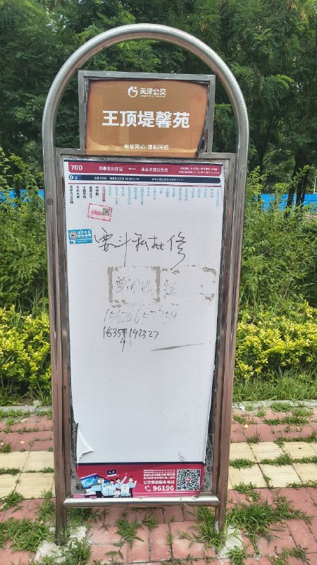 哪个傻逼腊左又到处发癫乱涂乱画？劳资非一煎饼果子拍死他不可😎 匿名投稿哪个傻逼腊左又到处发癫乱涂乱画？劳资非一煎饼果子拍死他不可😎 匿名投稿