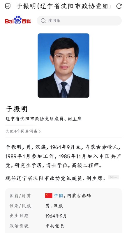 原瀋陽市「宣傳部長」于振明在溫哥華享受退居二線的生活