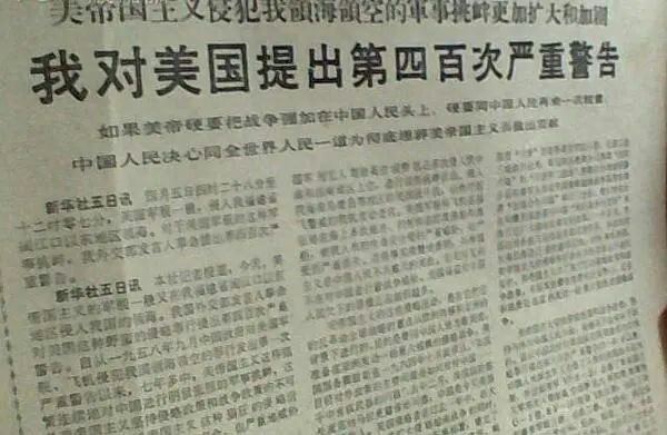 日人民报