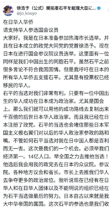 大家幫手宣傳一下🕶️ 匿名投稿