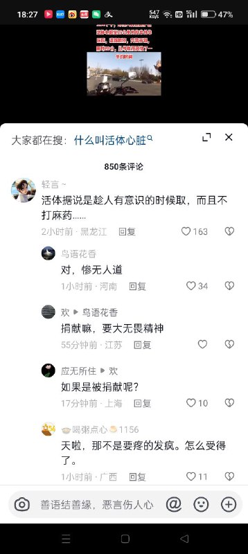 惨惨惨，活摘进行时惨惨惨，活摘进行时