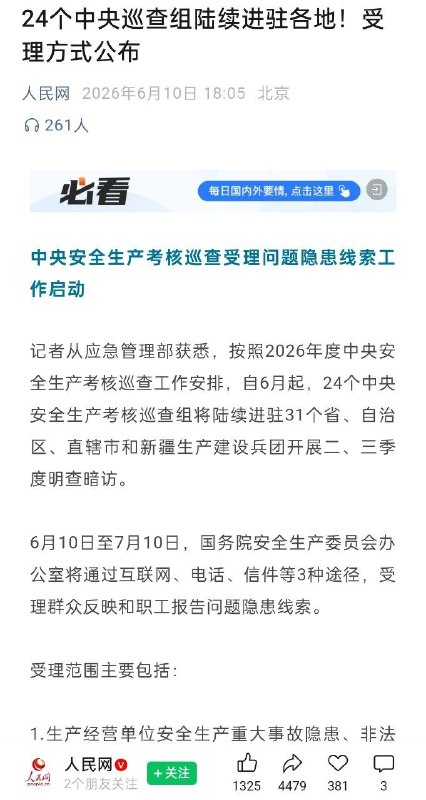 匿名举报怎么还要实名