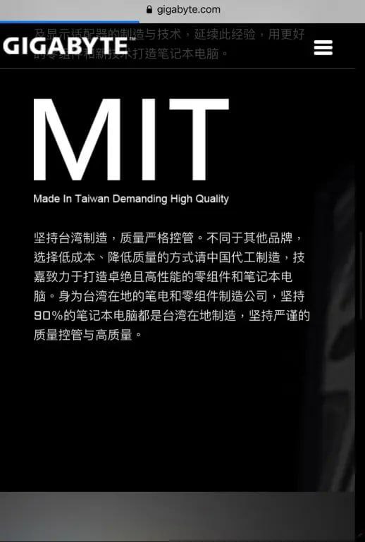 辱华品牌技嘉滚出中国🇨🇳，滚回台湾😡😡😡！辱华品牌技嘉滚出中国🇨🇳，滚回台湾😡😡😡！