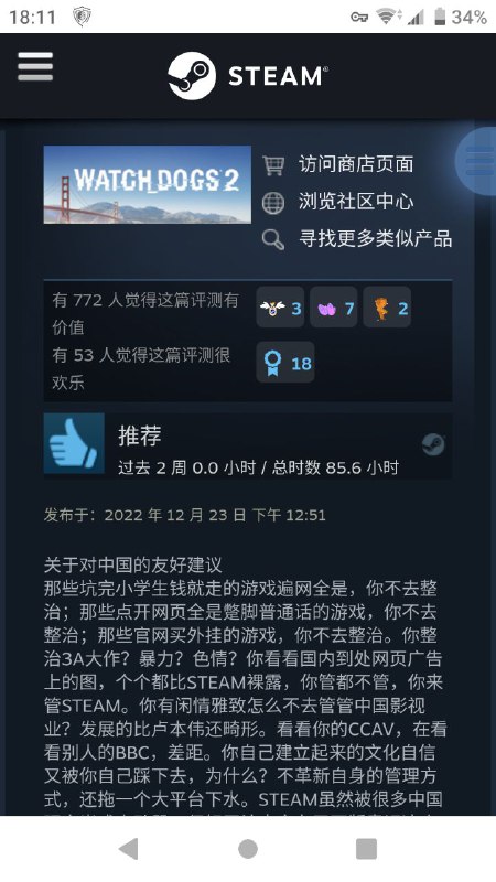 评论区