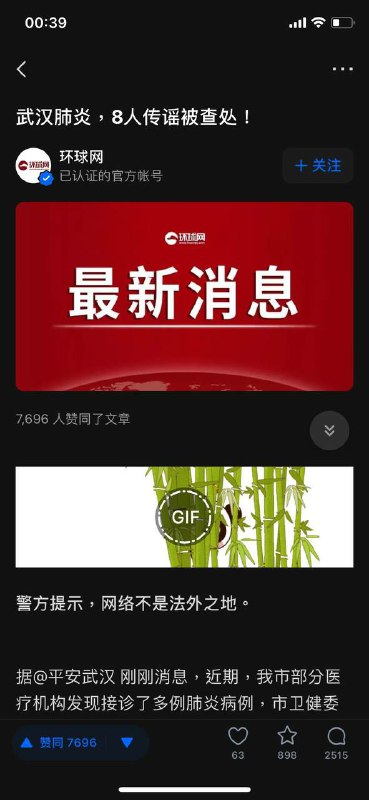 老胡中肯！