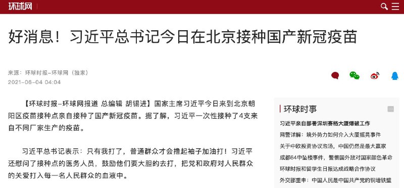 今 日 环 球