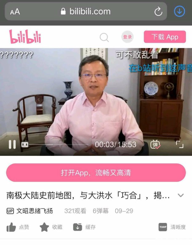 大家好 我是文昭 从今天开始我正式入驻b站！