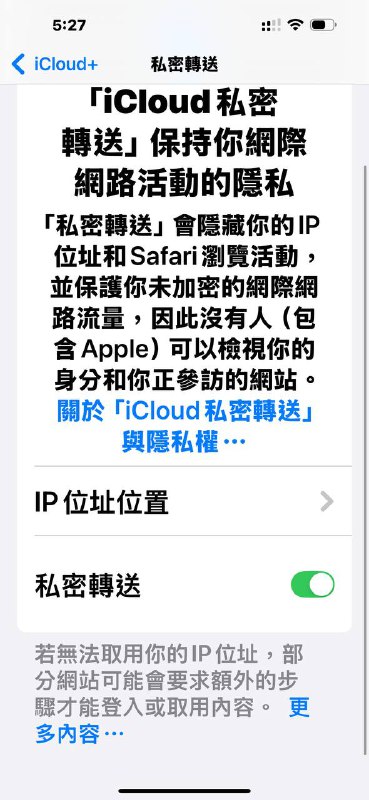 搭載iOS 18 beta4的iPhone可以使用美區蘋果帳號，開通蘋果的服務後，打開自帶的iCloud加密，可以用Safari瀏覽器，免翻牆，直接訪問外網，前提是經過操作