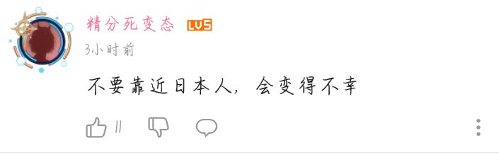 红蛆反日现状