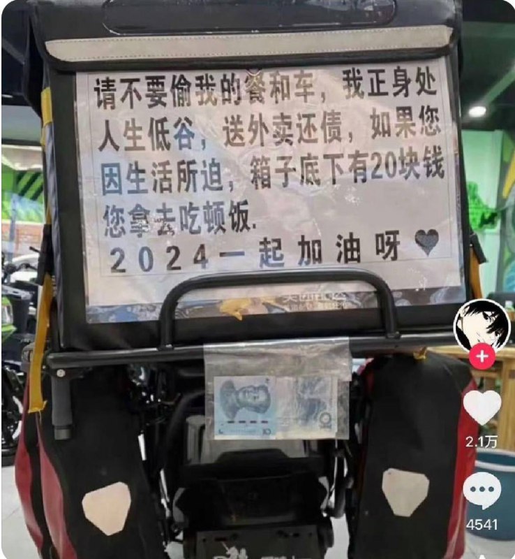 墙国老中