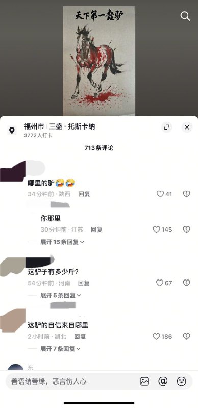 你们说的这头天下第一蠢驴，它能不能活到150岁🤪？你们说的这头天下第一蠢驴，它能不能活到150岁🤪？