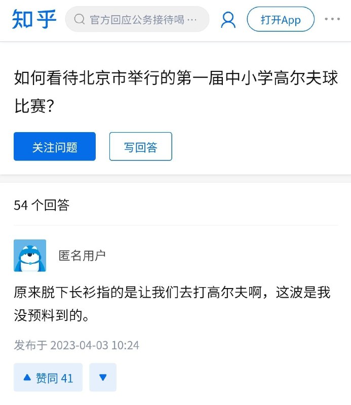 北京四中开春季舞会的时候，小镇做题家却已经没有新东方可以上了