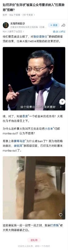 以防你不知道：中共国