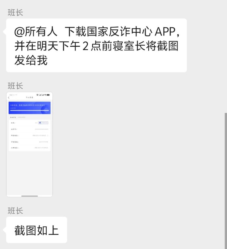 湖南某985强制学生下载流氓app，涉及学分，求助🕶 匿名投稿✅最佳答案