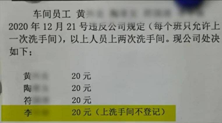 上厕所2次者，立即处决！🔫