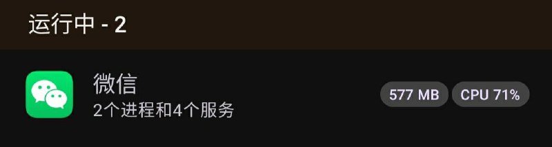 刚才升级微信8.0.23（国内版），观察了一下，后台情况下这CPU占用就没消停过？张大蛇？你他妈到底在后台干啥？By