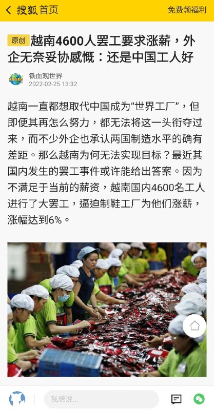 “还是中国工人好”By