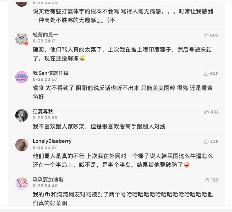 如今的蛆都是以当蛆为傲的，还把别人对他们的鄙视和厌恶认为是怕了他们