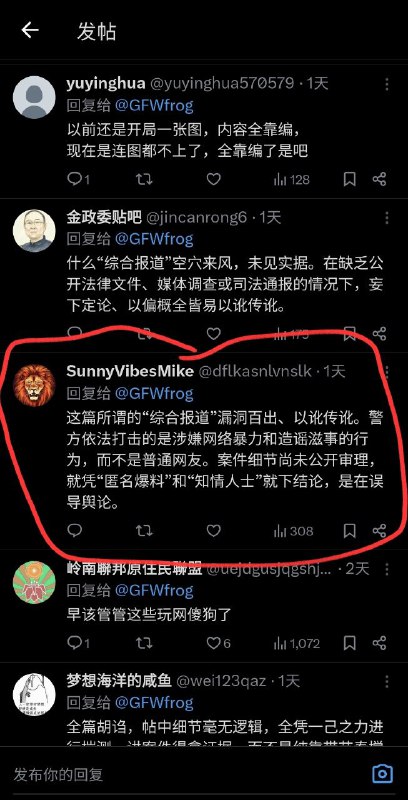 疑似玉环黑皮本皮亲自到推特评论区洗地😅😅既然关于这案件墙内还没有任何媒体公开报道，案件也正如他所说还在黑箱审理，他是咋知道警方“依法打击”的是“网络暴力”和“造谣滋事”的行为的🐸？