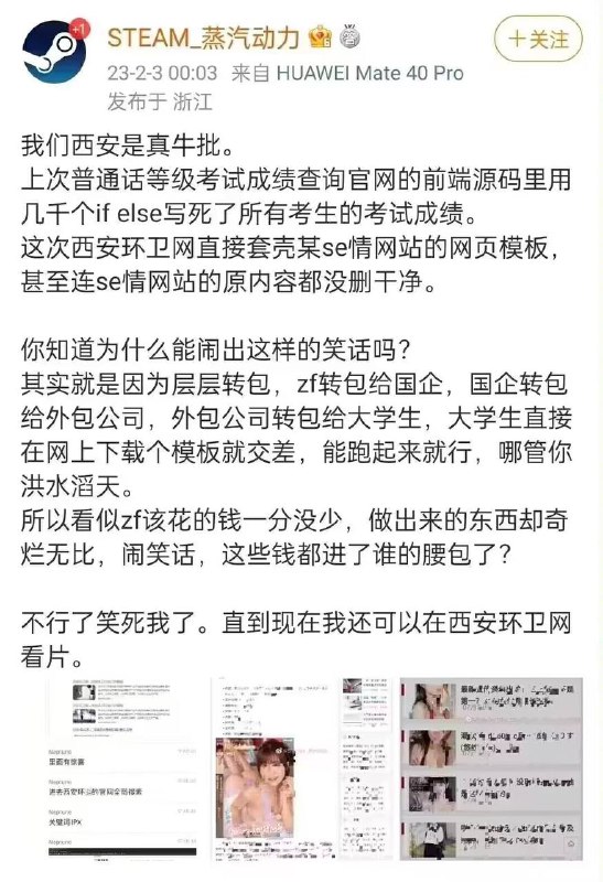 #墙国笑话By