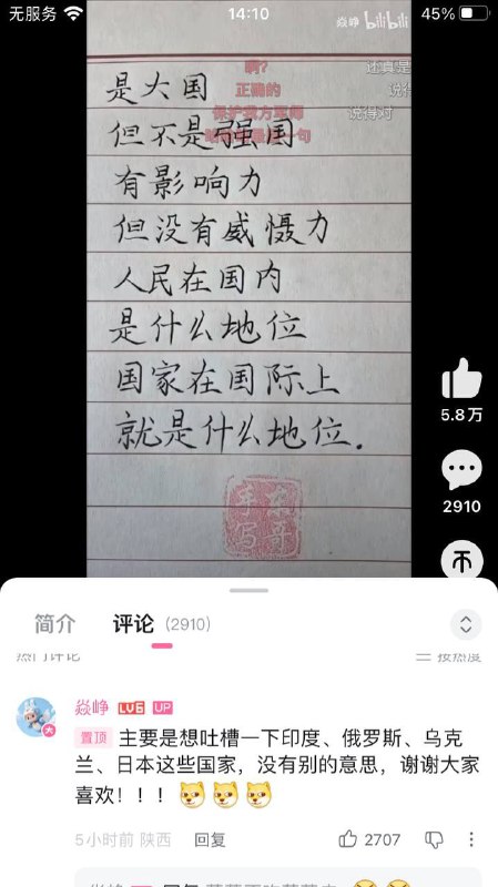 原来是别的国家啊，我还以为是别的国家👤 来自