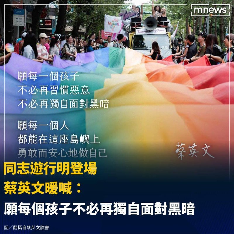 香港已經取消並拒絕所有同性色彩的遊行活動😎 匿名投稿