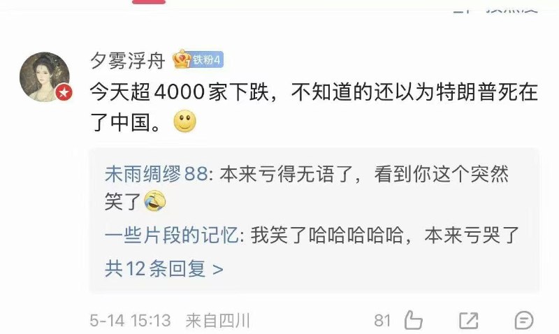 沒有慶祝行情？川普來了，錢沒了 📉2026年5月14日，川普訪華，上證指數收在 4177.92 點，全市場逾 4000 家公司慘綠