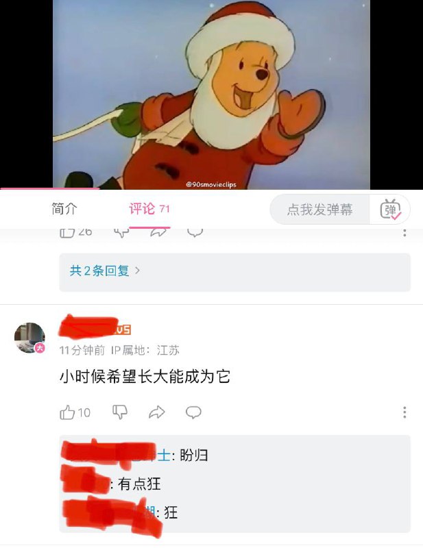 b站有点狂By