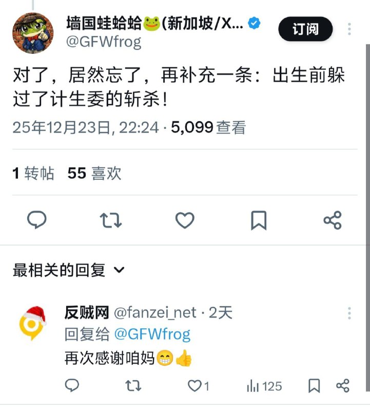 看到新推文了