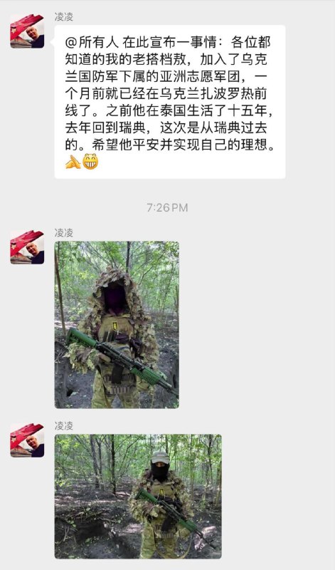 中国盘古乐队贝斯手凌凌称，盘古乐队主唱敖博加入了乌克兰志愿军团，已经奔赴扎波罗热前线🫡真硬核摇滚😎 匿名投稿中国盘古乐队贝斯手凌凌称，盘古乐队主唱敖博加入了乌克兰志愿军团，已经奔赴扎波罗热前线🫡真硬核摇滚😎 匿名投稿