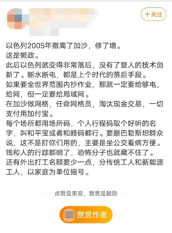 你是懂治国理政的🤔投稿By