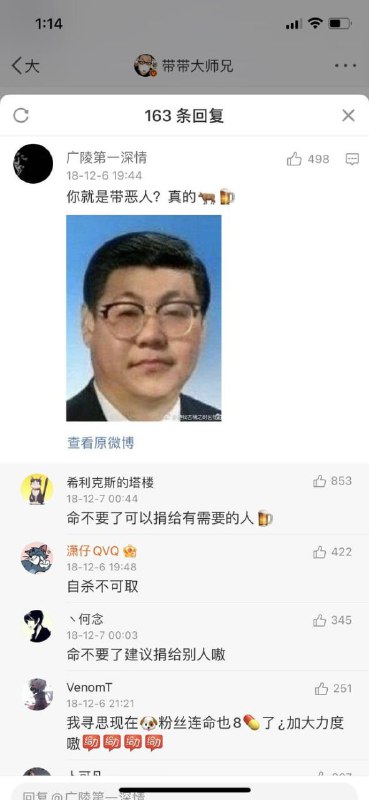 贴吧远古巨坟多挖，感叹这几年越来越不能说话了By