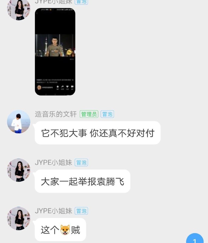 这母蛆在这气急败坏对号入座呢😄By