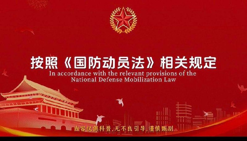 要打仗了，强制征兵和