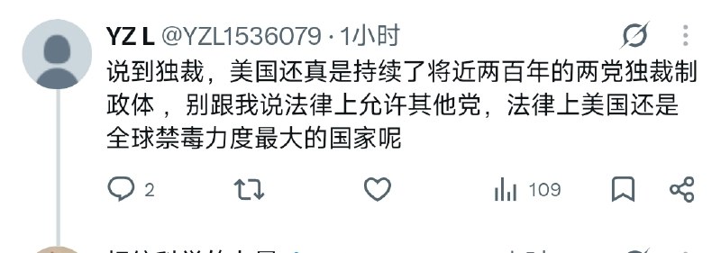 两党独裁🤣😎 匿