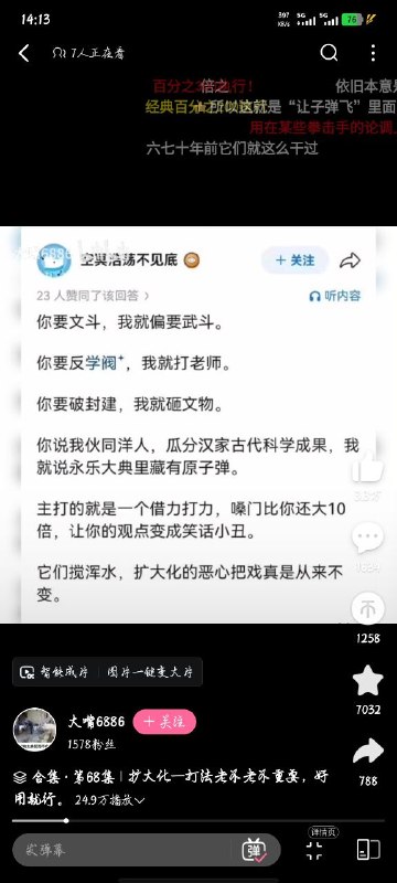 说的一点没错吧😎 匿名投稿说的一点没错吧😎 匿名投稿