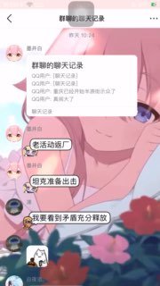 谁告诉反贼QQ没用言