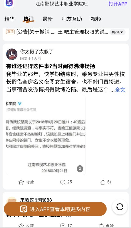 墙国干出的荒诞事太多了，上面一棍子打死直接盖棺出受害者需要写检讨的结论，并没有详细调查😎 匿名投稿墙国干出的荒诞事太多了，上面一棍子打死直接盖棺出受害者需要写检讨的结论，并没有详细调查😎 匿名投稿