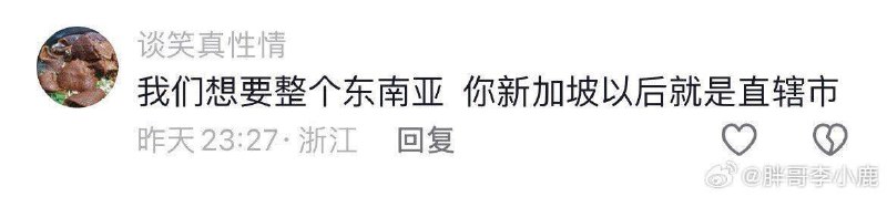 中国人的不冷静日常中国人的不冷静日常