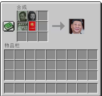 合成习近平😎 匿名投稿