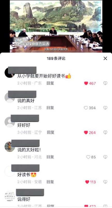 《从小学就要开始好好读书》By