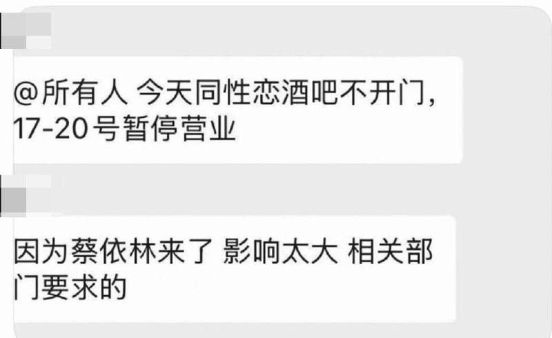 草木皆兵！蔡依林成都開唱同志酒吧竟遭強迫停業 偽政權懼怕多元價值現極權醜態淪陷區四川省成都市近日迎來流行天后蔡依林的巡迴演唱會