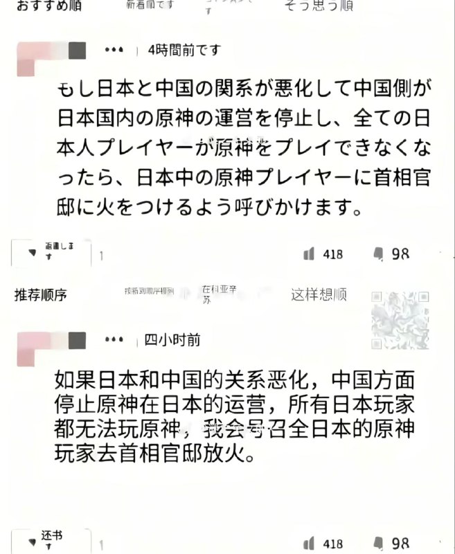 原神玩家无论在哪个国