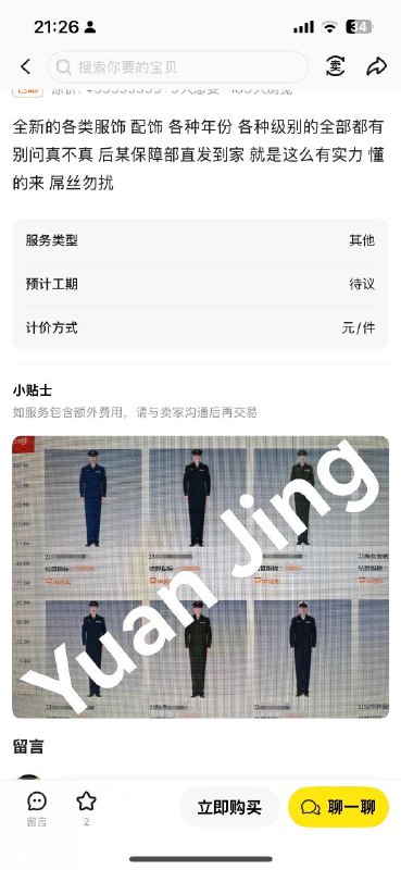 匿名投稿