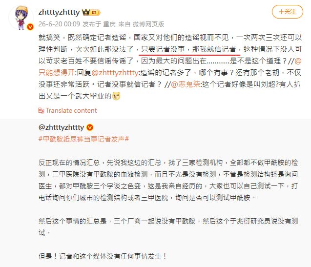 毒尿布新闻後续，铁拳一招呼下去後，刻板印象能放下了、对臭老九知识份子的偏见也消失了，果然又是一例铁拳治百病的铁证