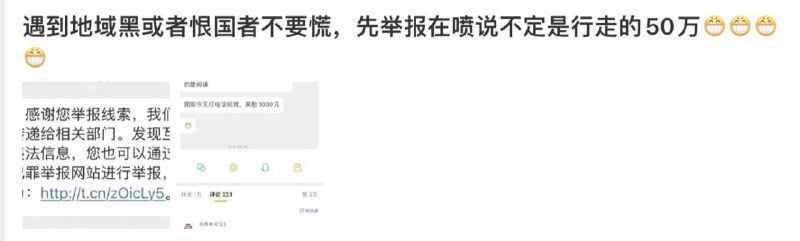 反贼现在身价暴涨，从以前的八千变成五十万，对比之下五毛还是五毛，难怪粉蛆到处找行走的50万梦想发财