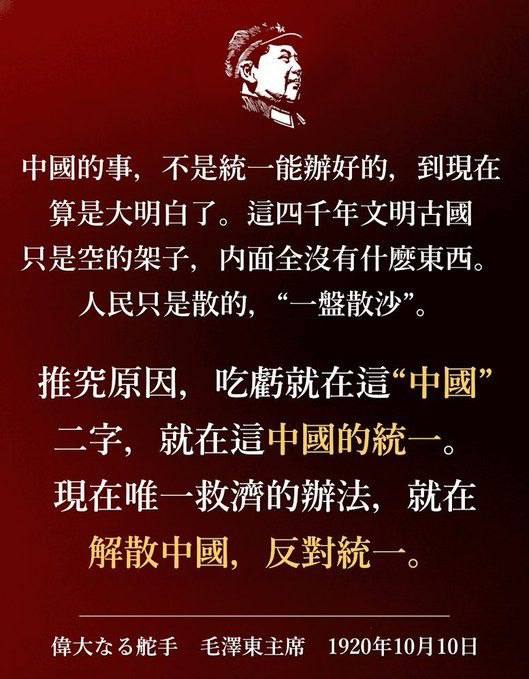 毛泽东无论残害中国人，他对日本的贡献不可抹灭