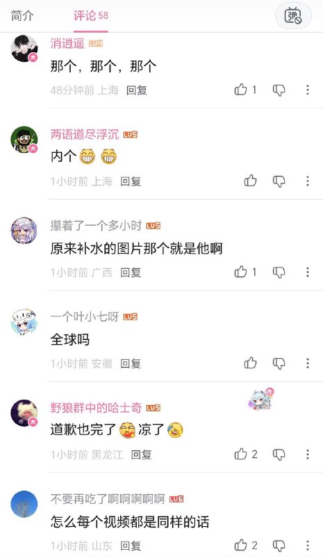 B站姆巴佩视频的评论区，还是有不少理智的观众，但是依旧逃不过战狼粉蛆红卫兵的围剿，友情提醒