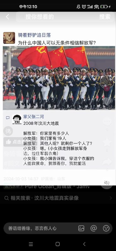 天安门的学生